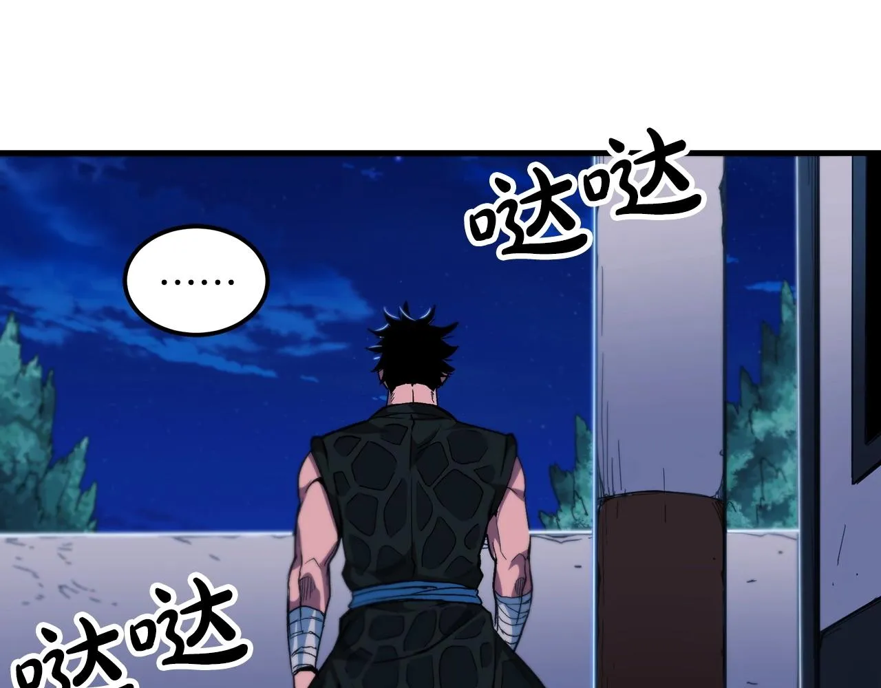 第13话 不按常理出牌的男人 第57页
