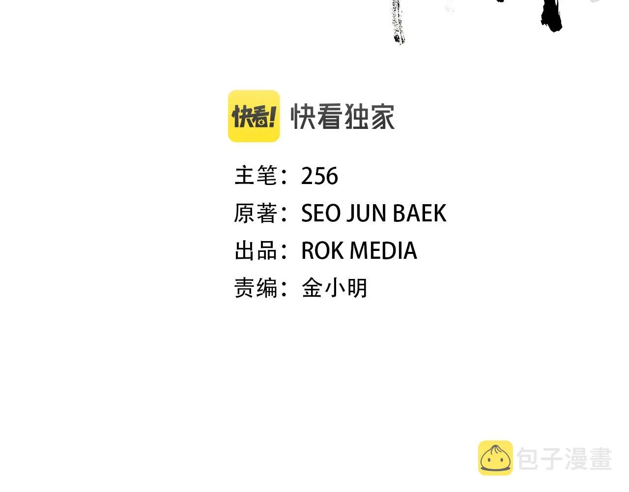 第13话 不按常理出牌的男人 第60页