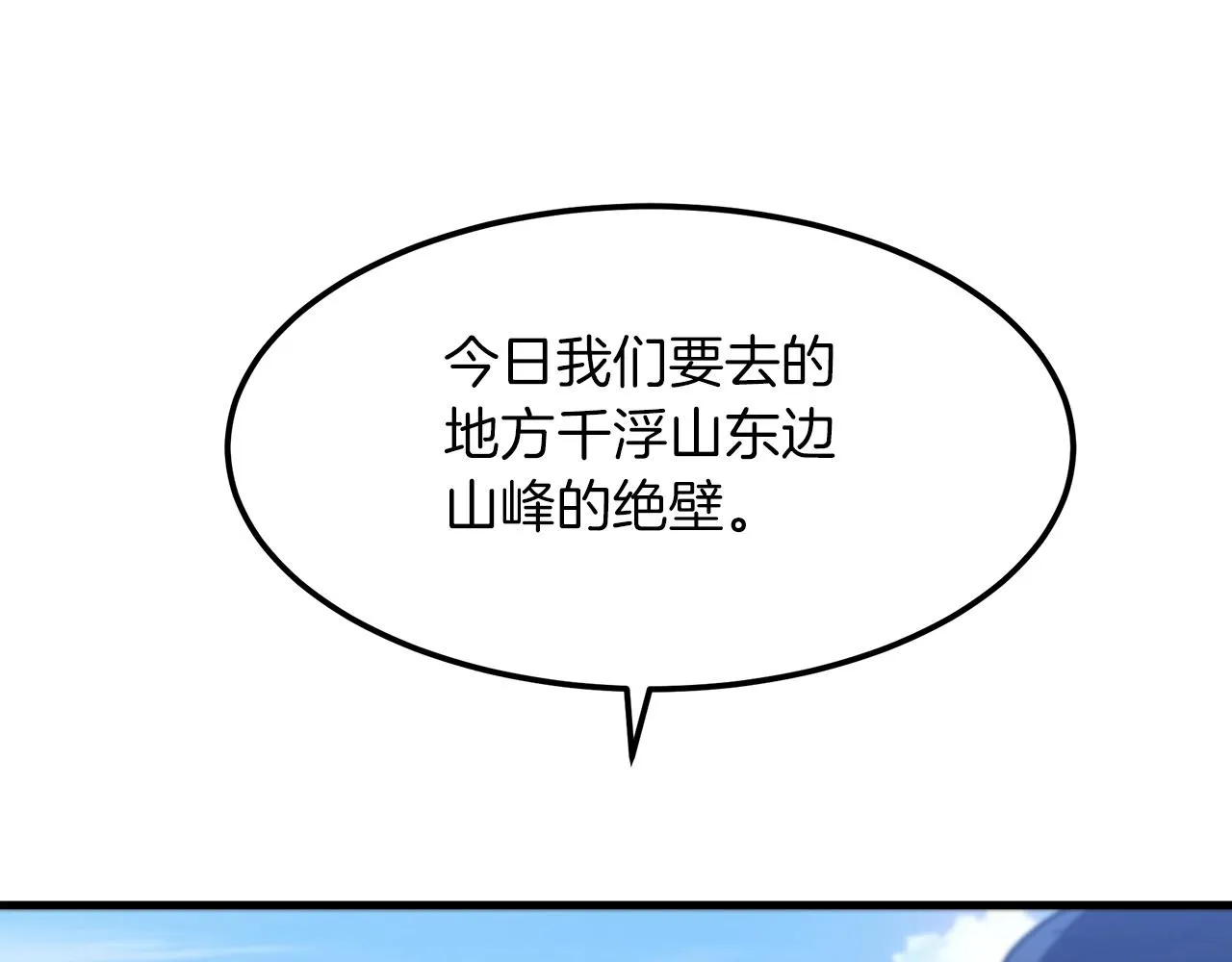 第13话 不按常理出牌的男人 第64页