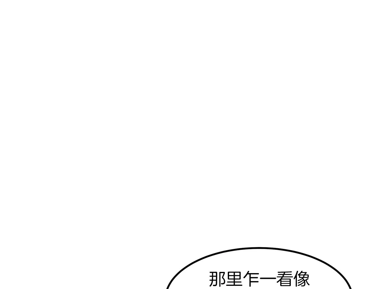 第13话 不按常理出牌的男人 第66页