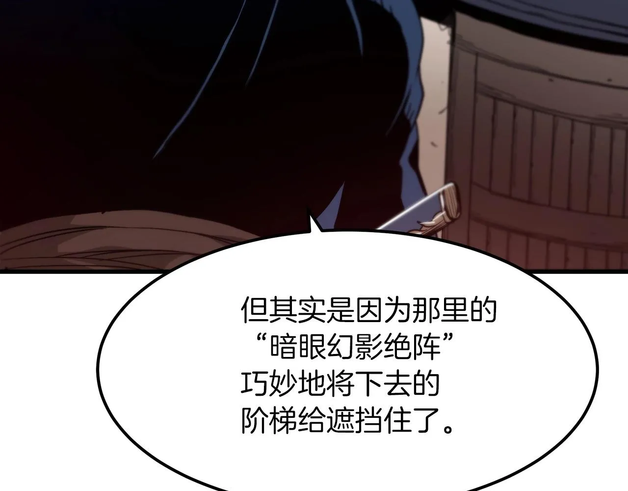 第13话 不按常理出牌的男人 第68页