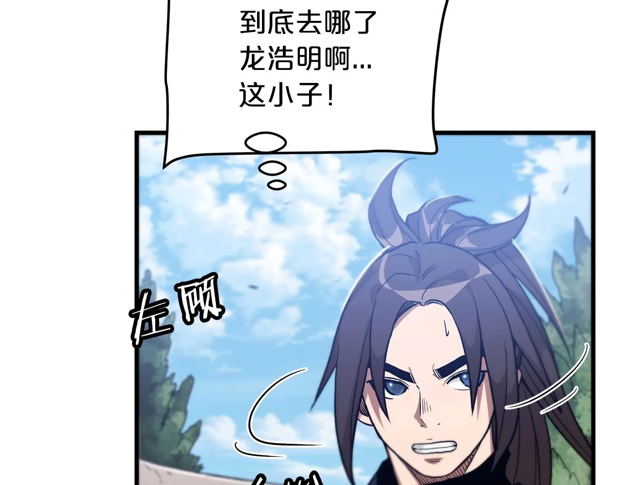第13话 不按常理出牌的男人 第70页
