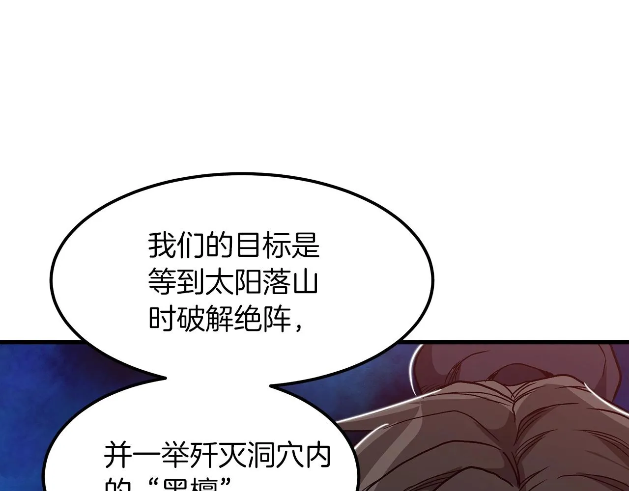 第13话 不按常理出牌的男人 第73页