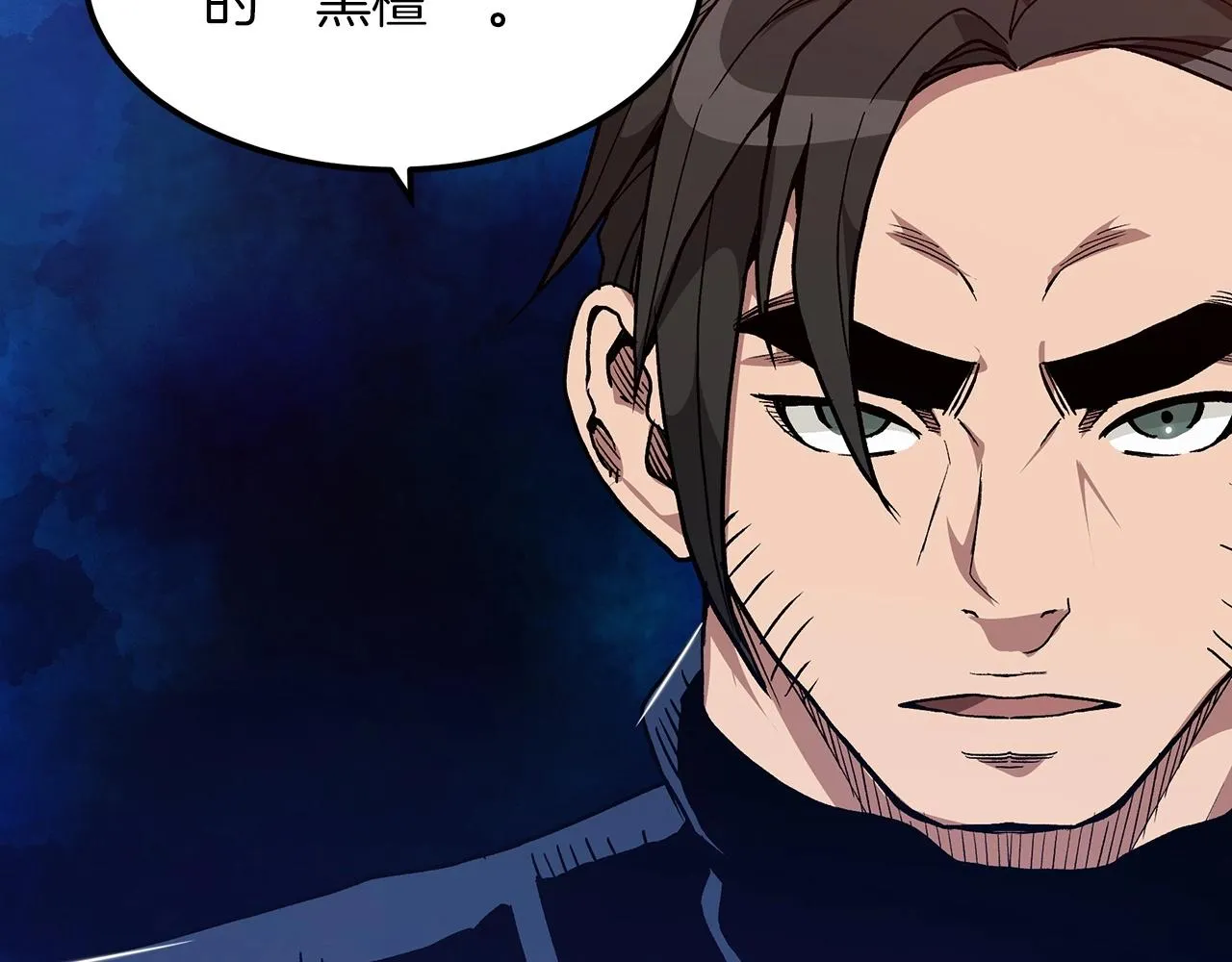 第13话 不按常理出牌的男人 第74页