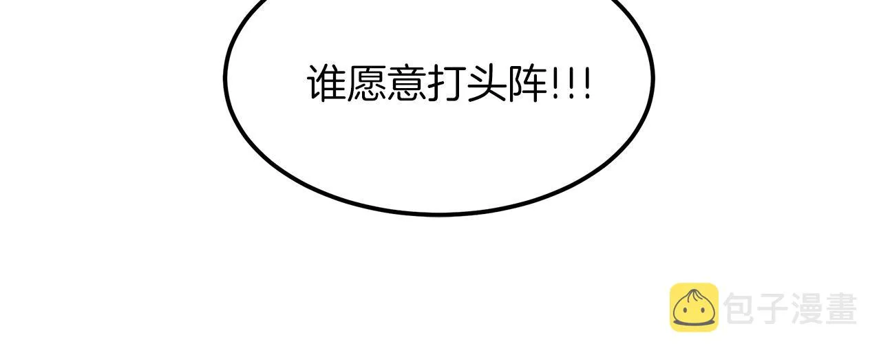 第13话 不按常理出牌的男人 第76页
