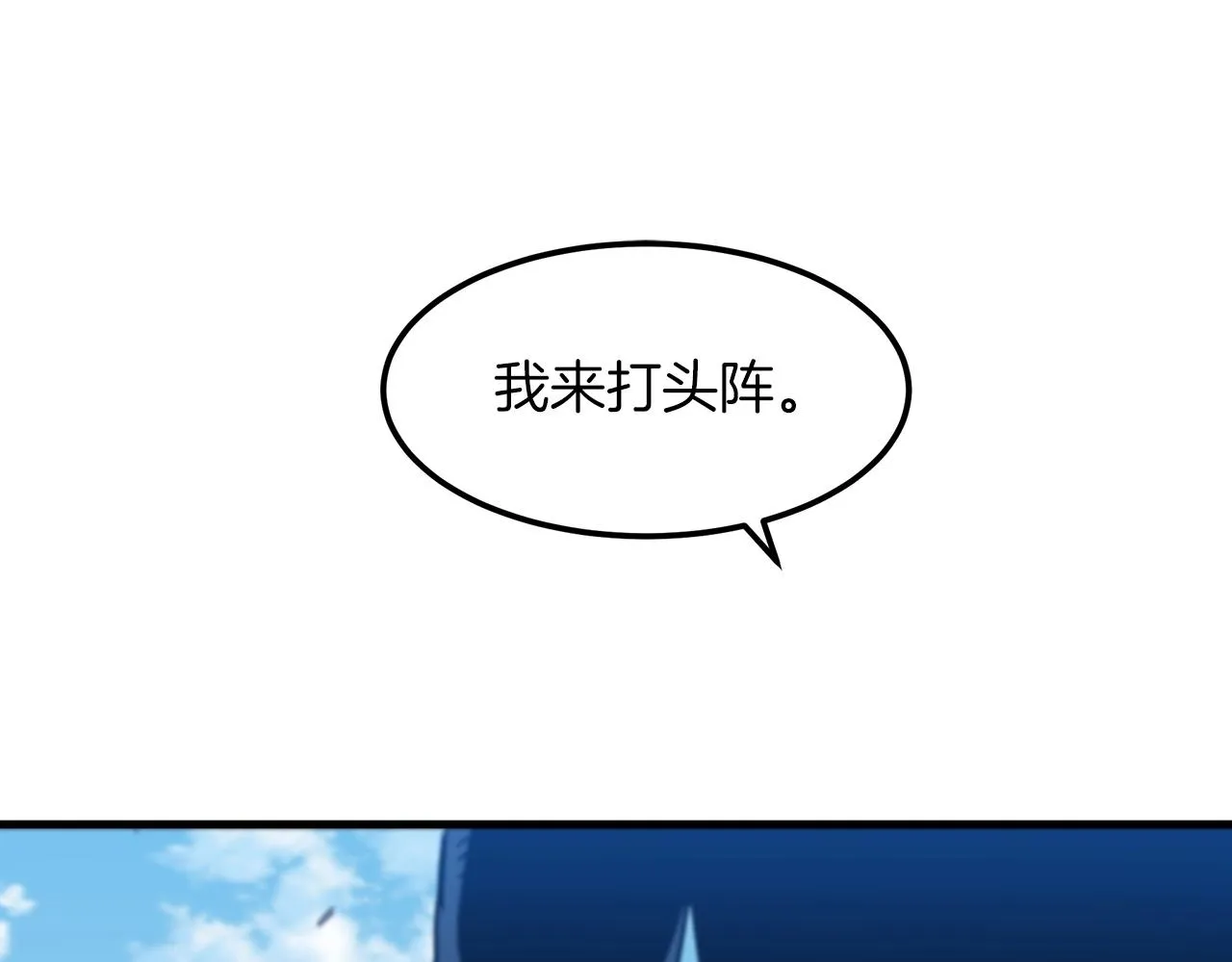 第13话 不按常理出牌的男人 第77页