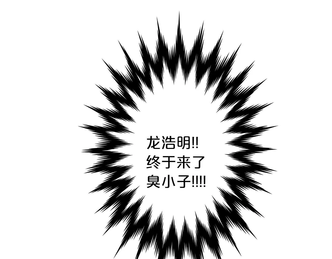 第13话 不按常理出牌的男人 第79页