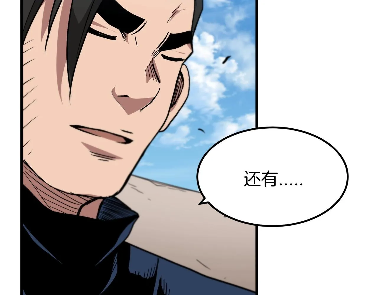 第13话 不按常理出牌的男人 第84页