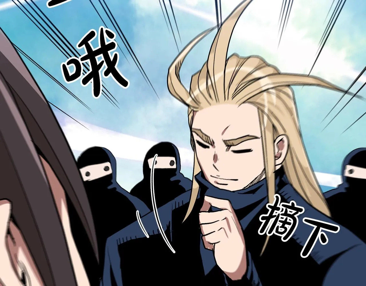 第13话 不按常理出牌的男人 第87页