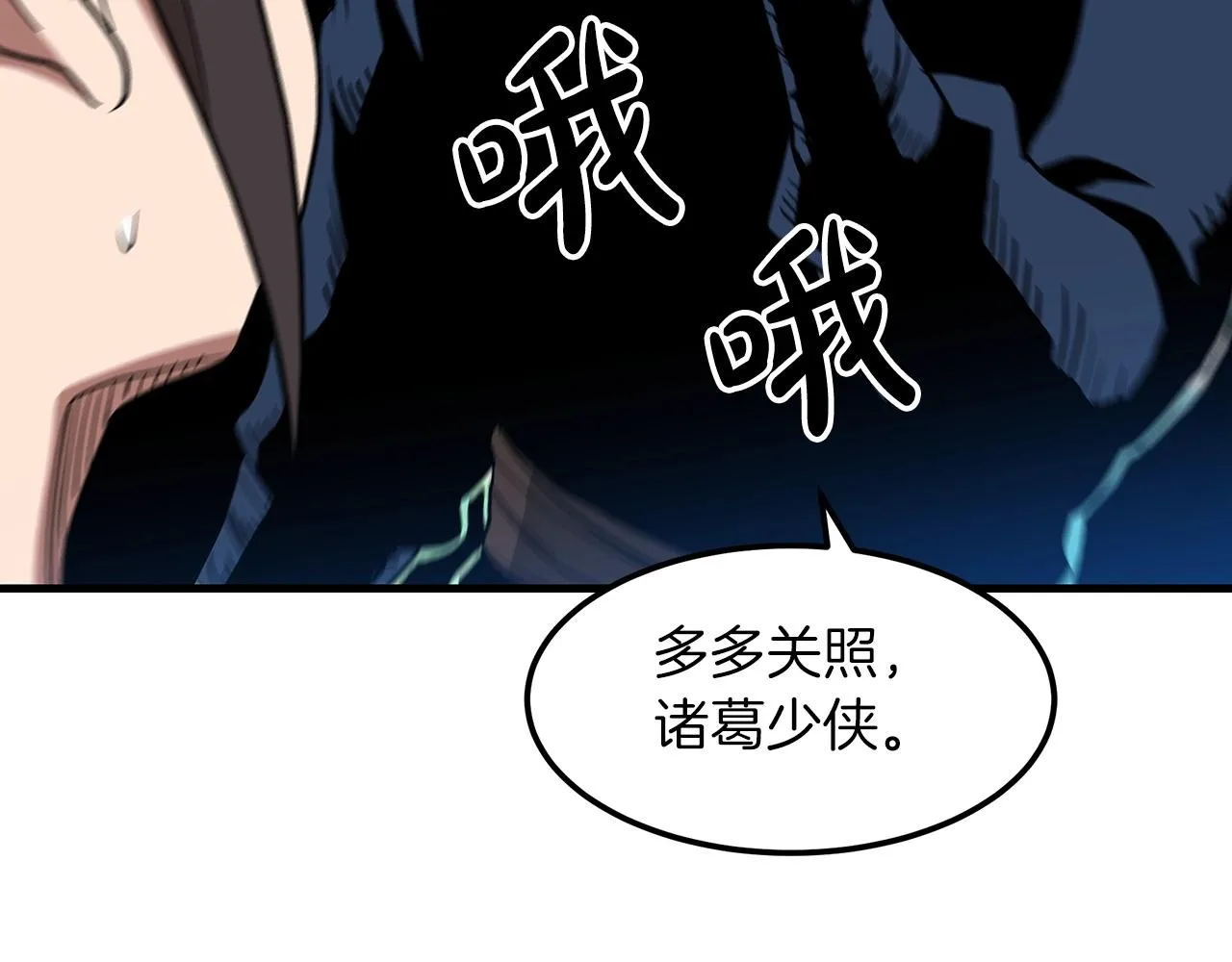 第13话 不按常理出牌的男人 第88页