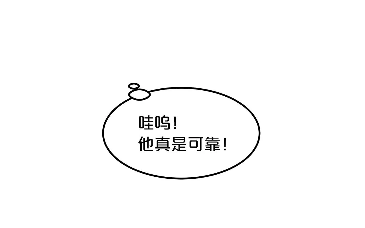 第13话 不按常理出牌的男人 第89页