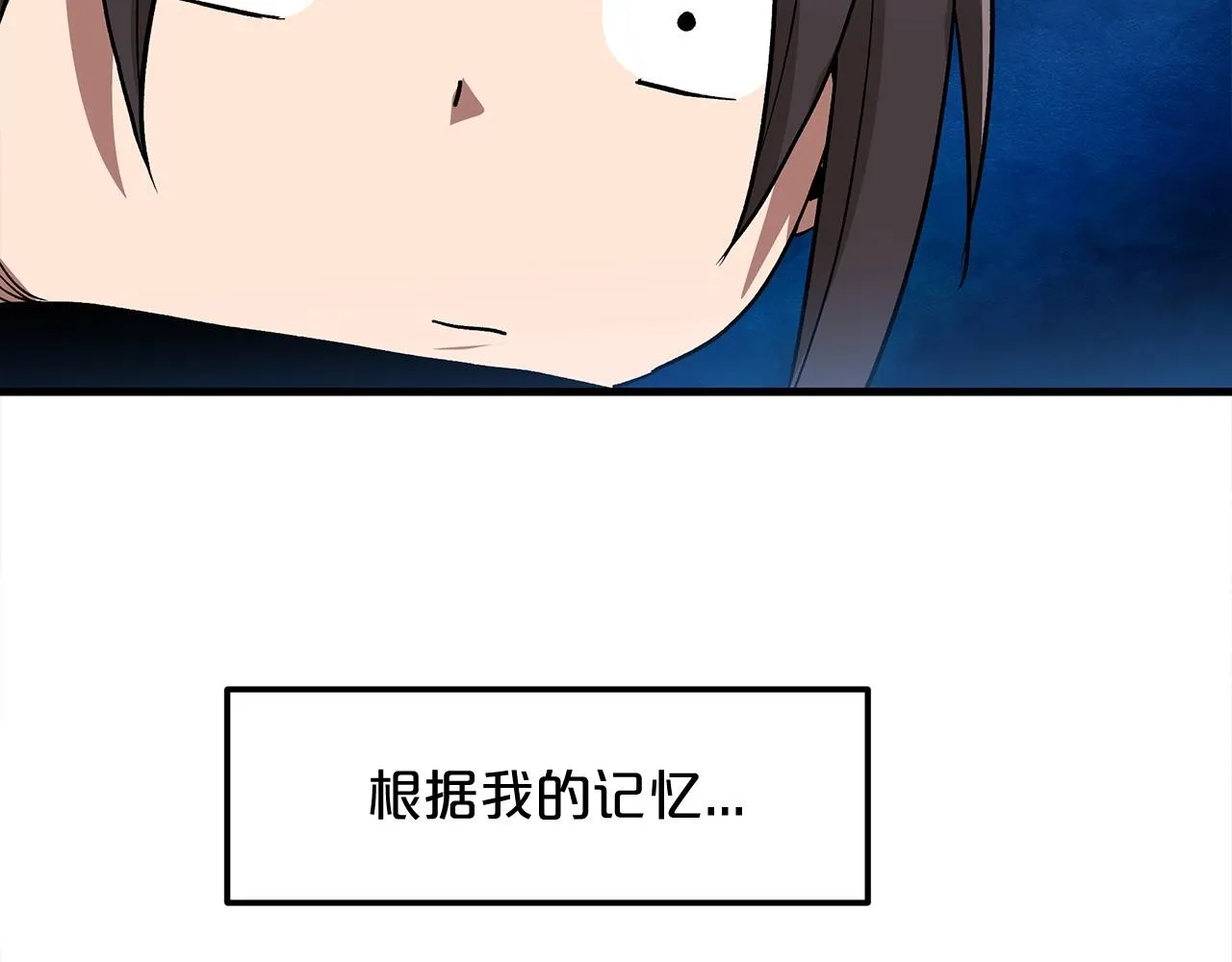 第13话 不按常理出牌的男人 第91页