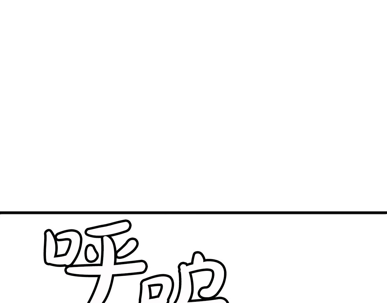 第13话 不按常理出牌的男人 第113页