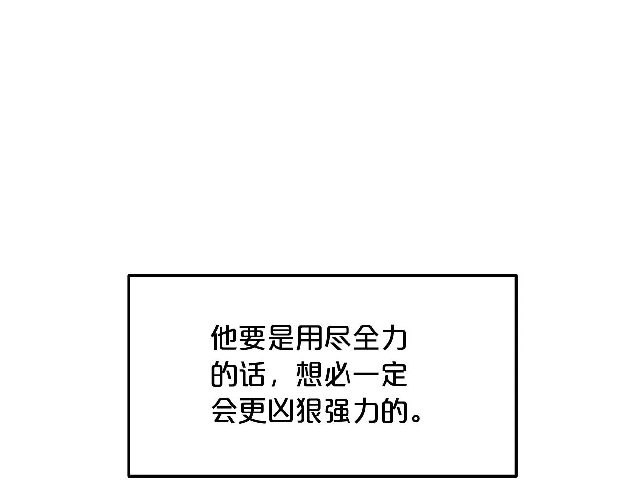 第13话 不按常理出牌的男人 第139页