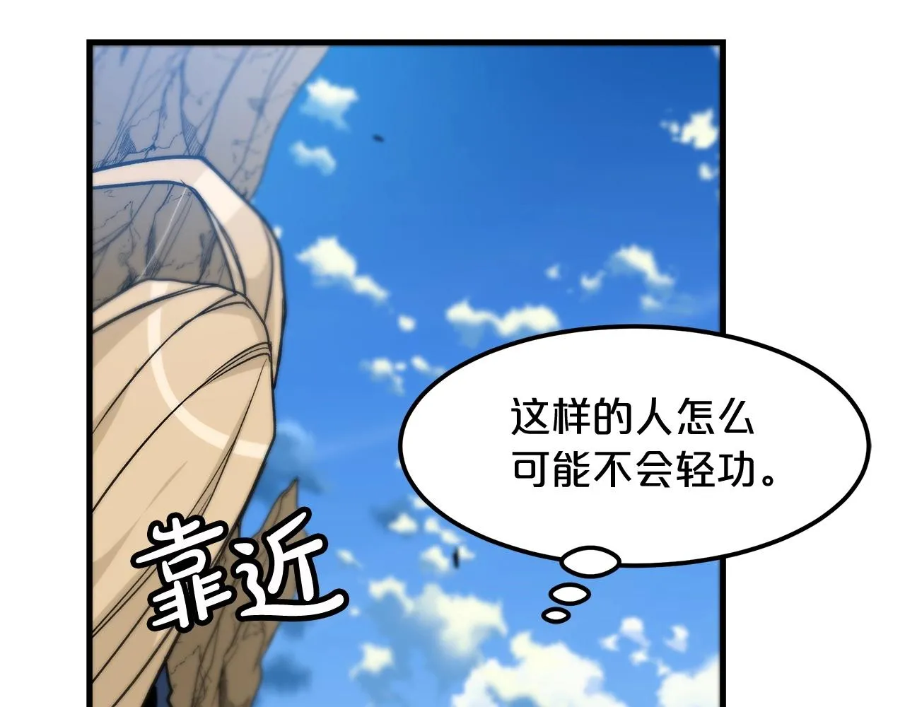 第13话 不按常理出牌的男人 第140页