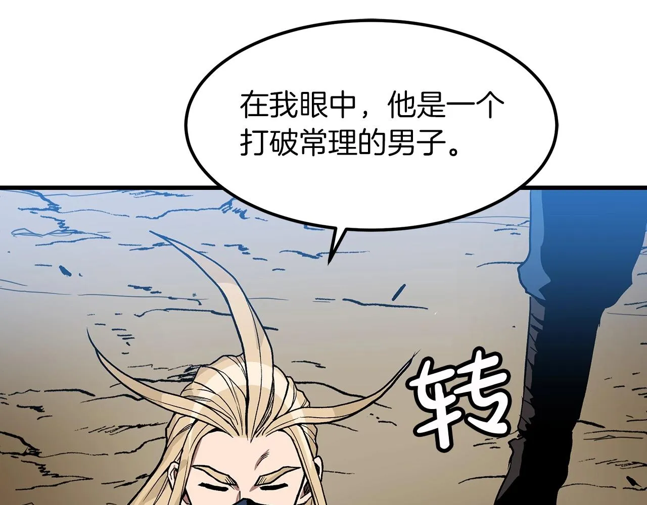 第13话 不按常理出牌的男人 第143页