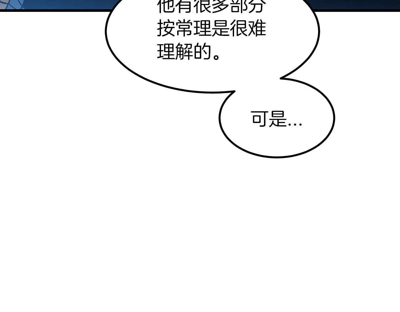 第13话 不按常理出牌的男人 第145页