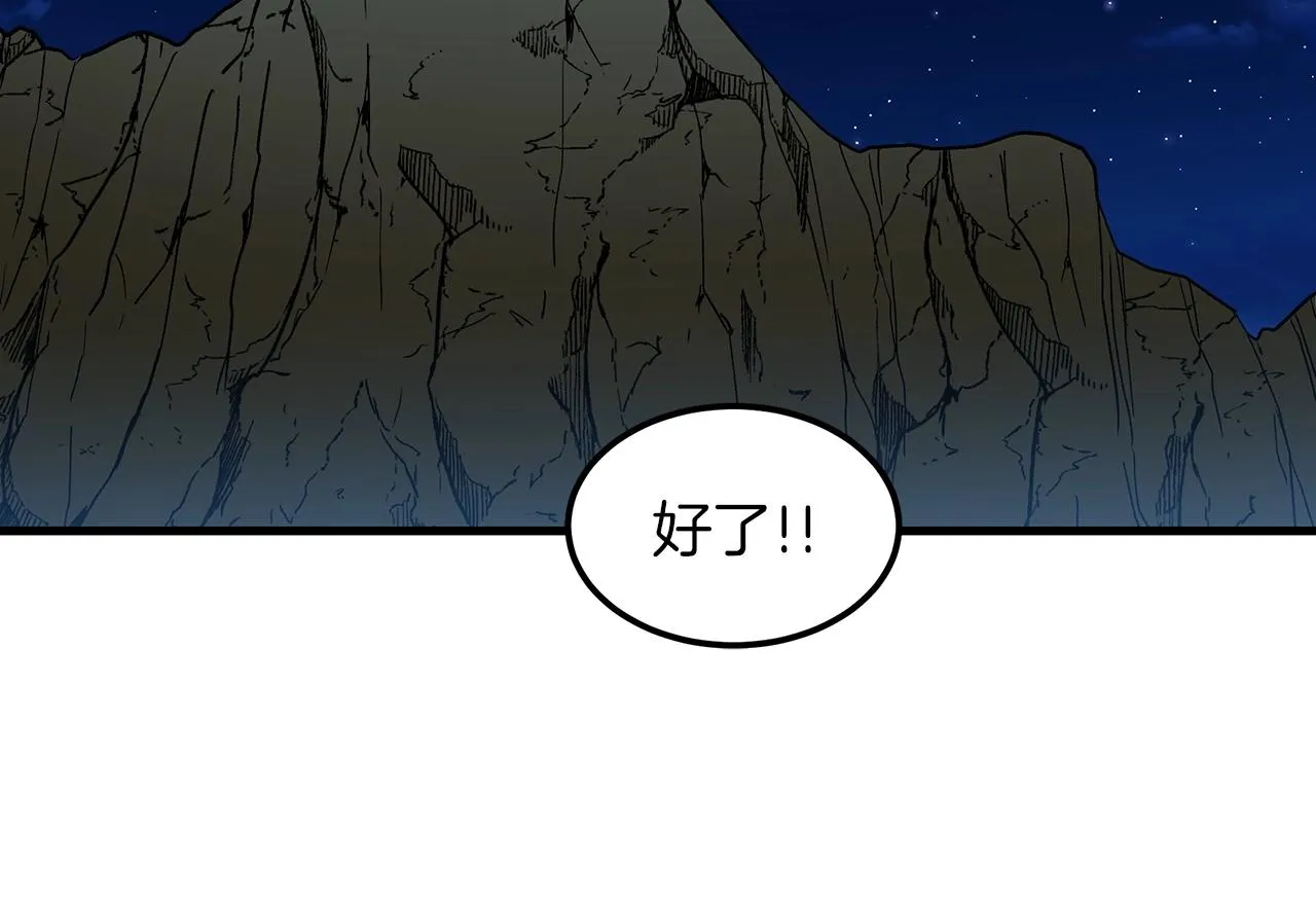 第13话 不按常理出牌的男人 第153页