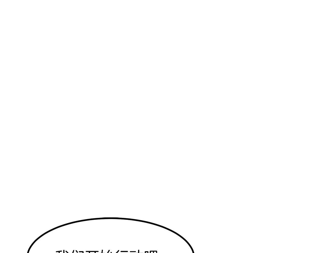 第13话 不按常理出牌的男人 第154页