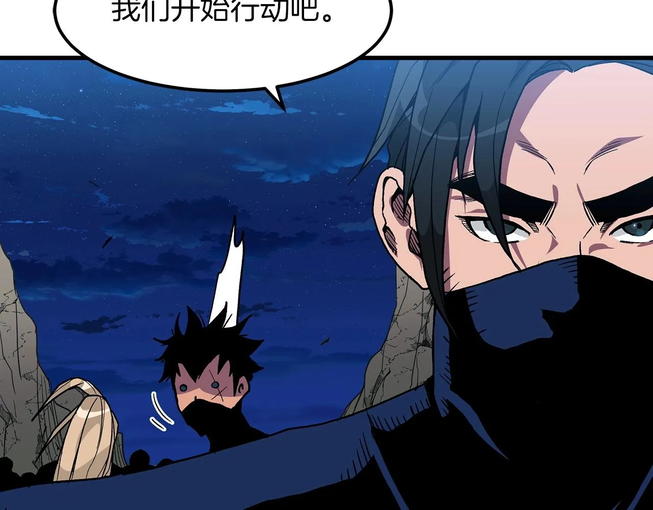 第13话 不按常理出牌的男人 第155页