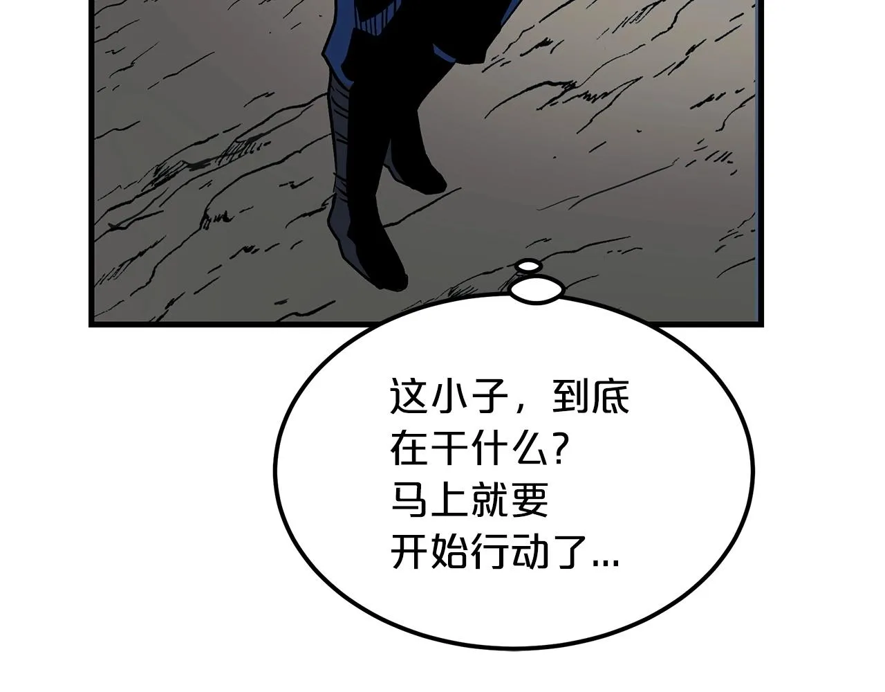 第13话 不按常理出牌的男人 第159页