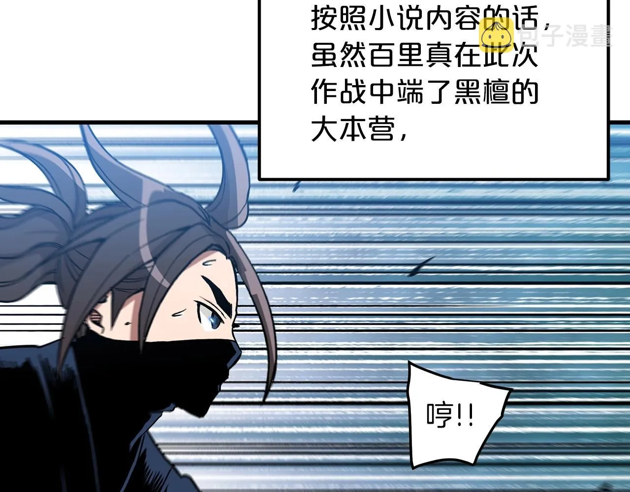 第13话 不按常理出牌的男人 第164页