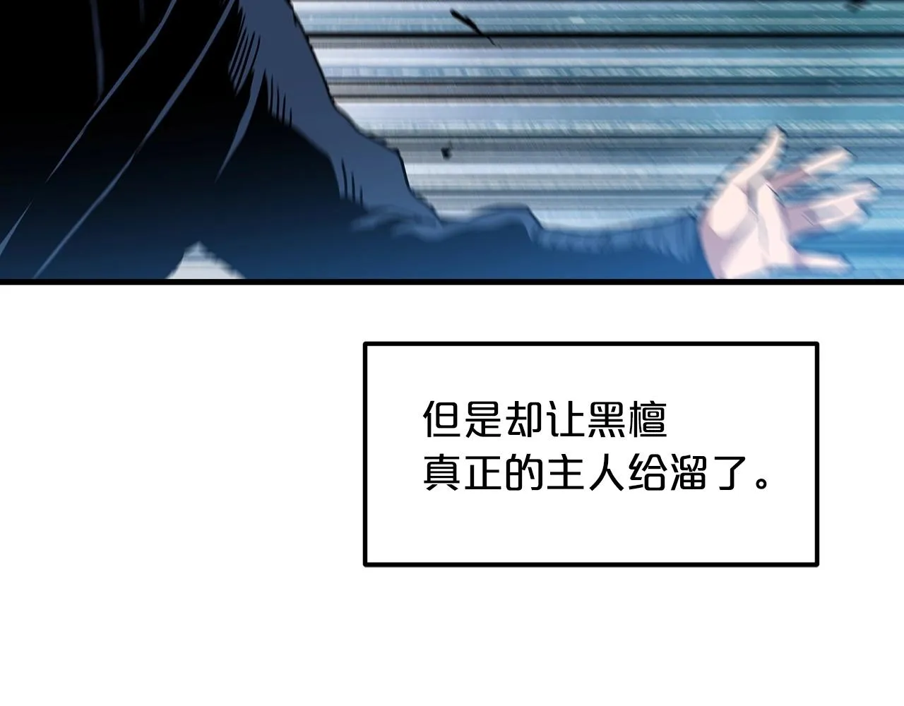 第13话 不按常理出牌的男人 第165页
