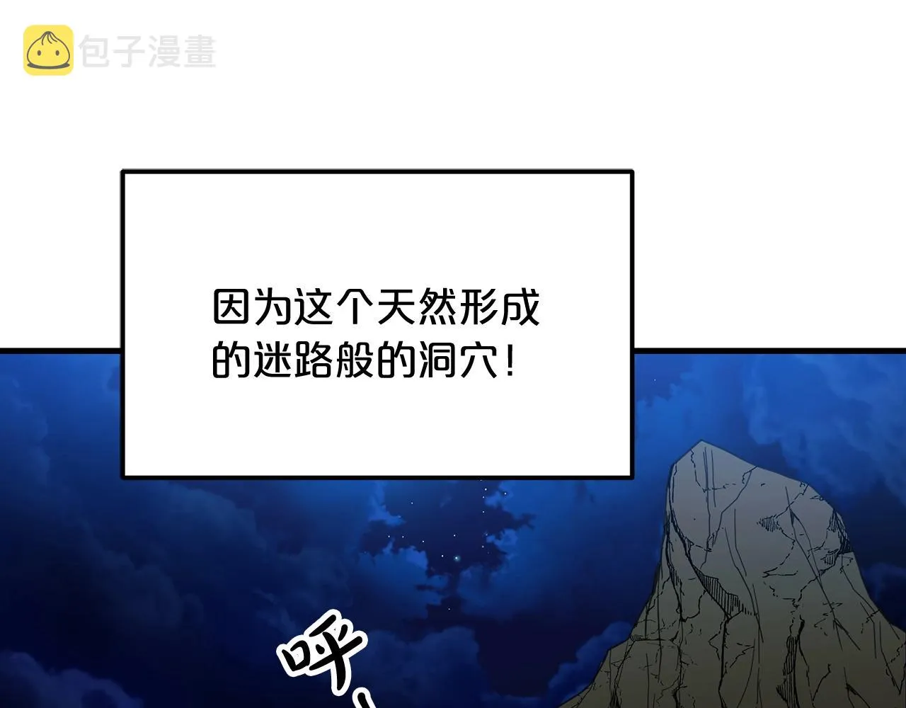 第13话 不按常理出牌的男人 第167页