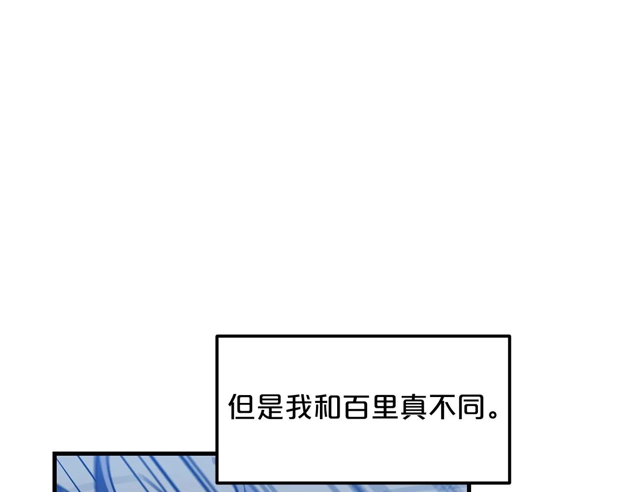 第13话 不按常理出牌的男人 第169页