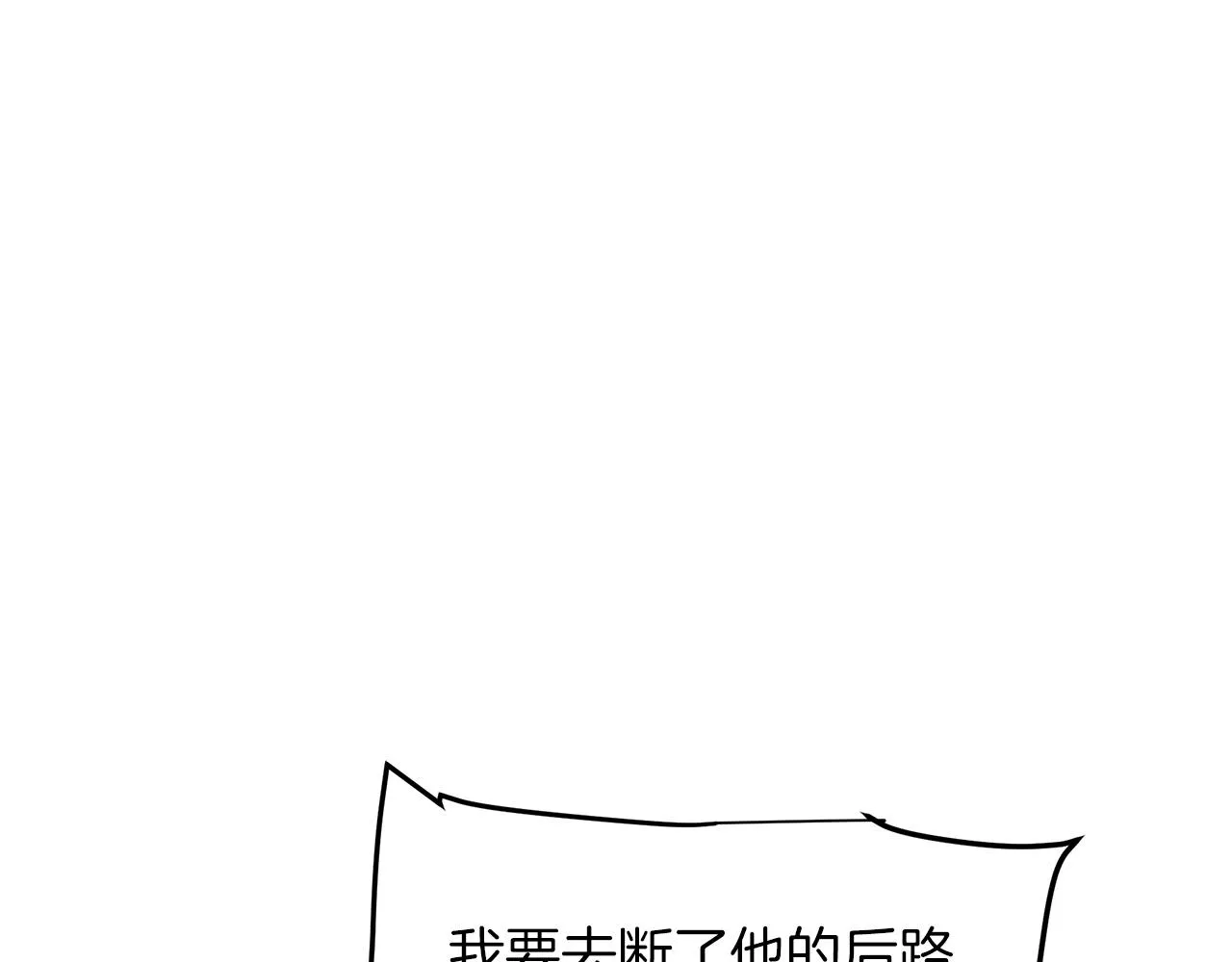 第13话 不按常理出牌的男人 第175页