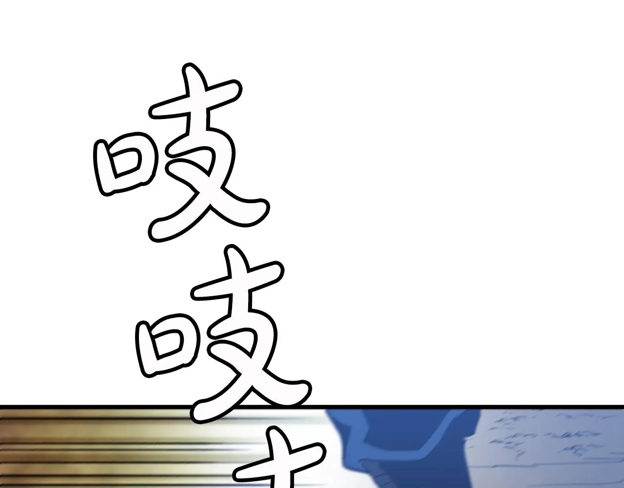 第13话 不按常理出牌的男人 第179页