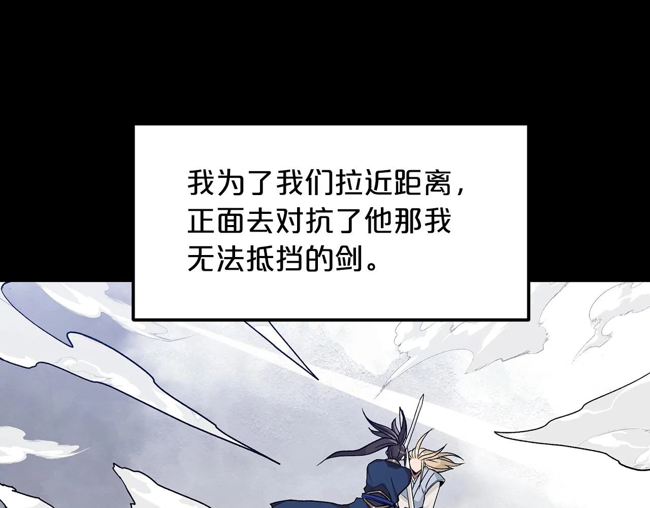 第12话 暗行！ 第2页