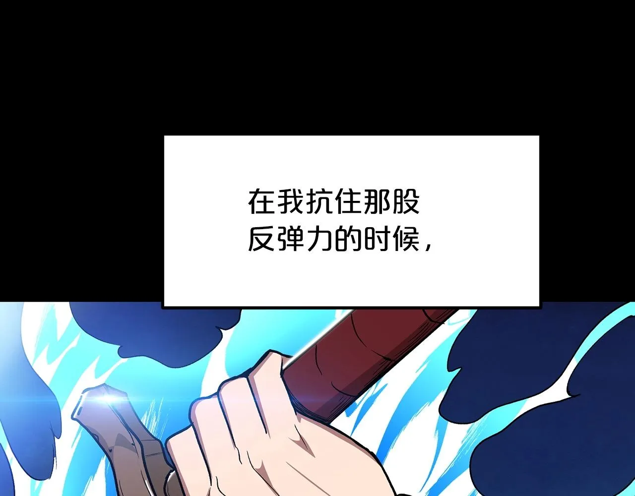 第12话 暗行！ 第6页