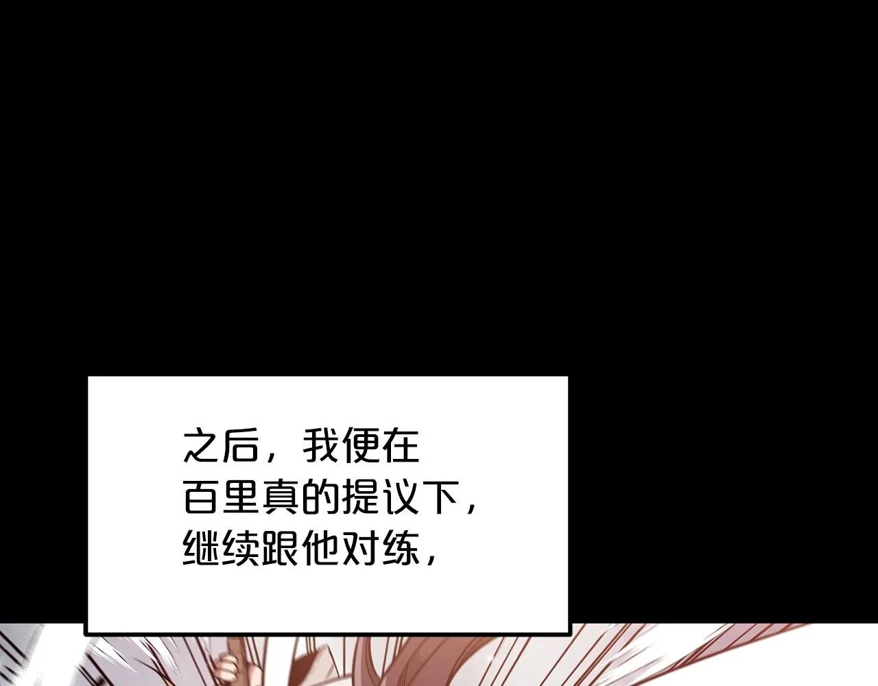 第12话 暗行！ 第13页