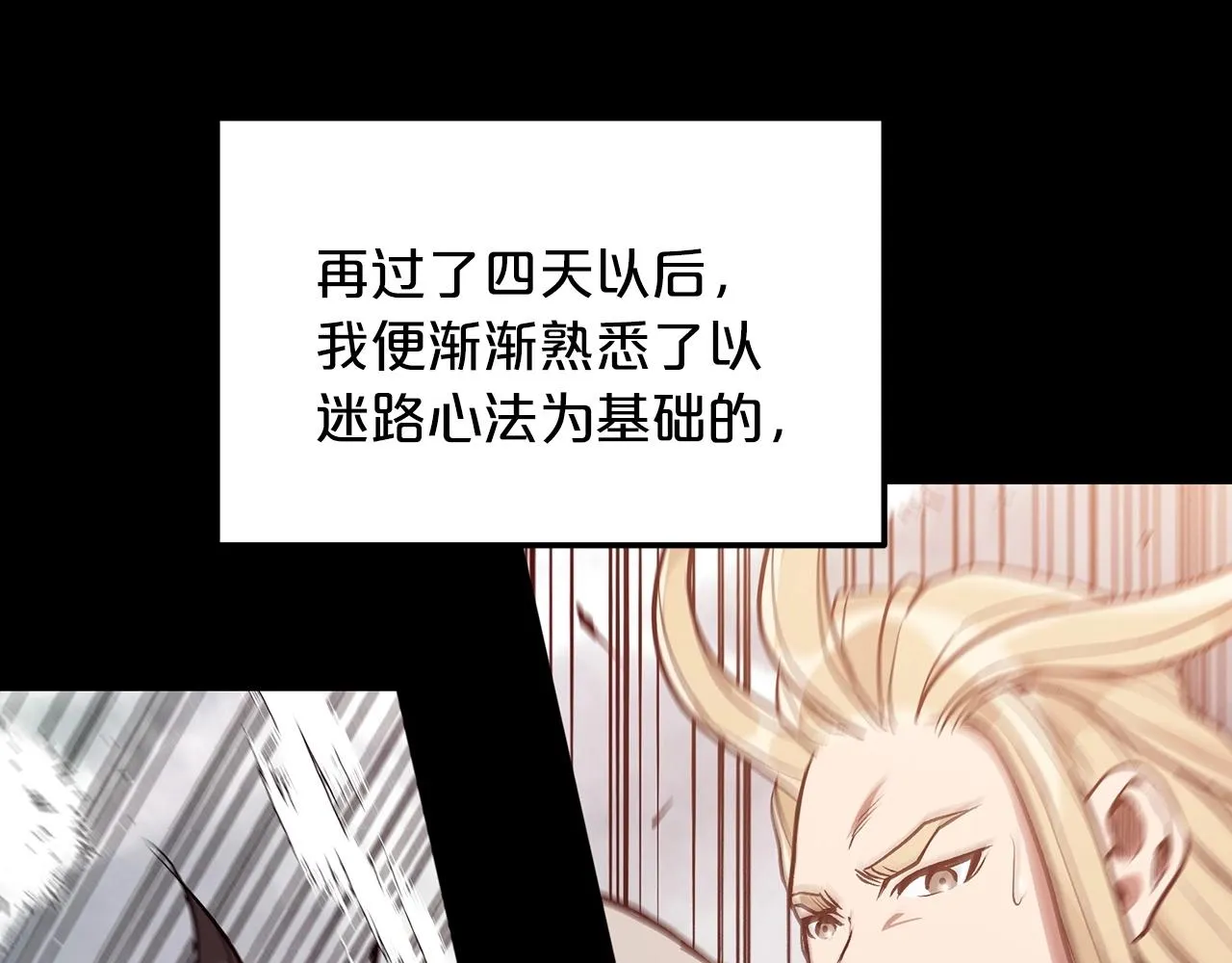 第12话 暗行！ 第16页