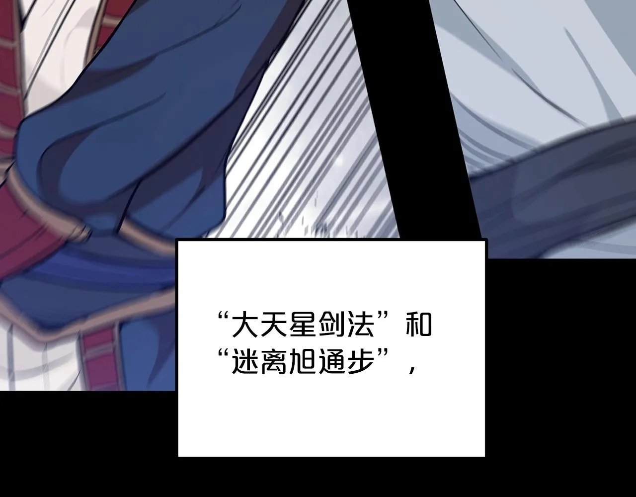 第12话 暗行！ 第18页
