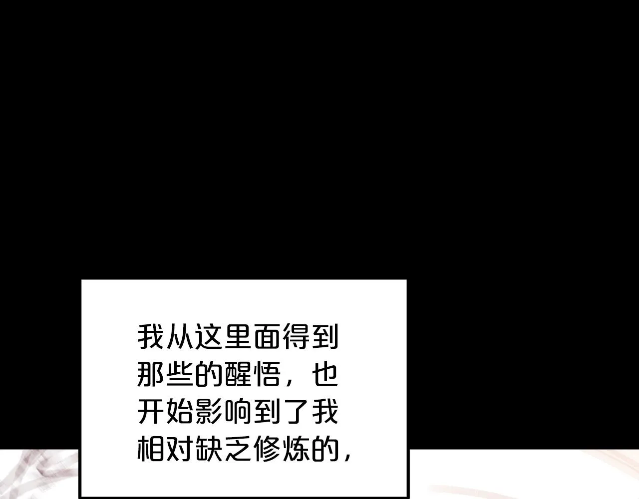 第12话 暗行！ 第19页