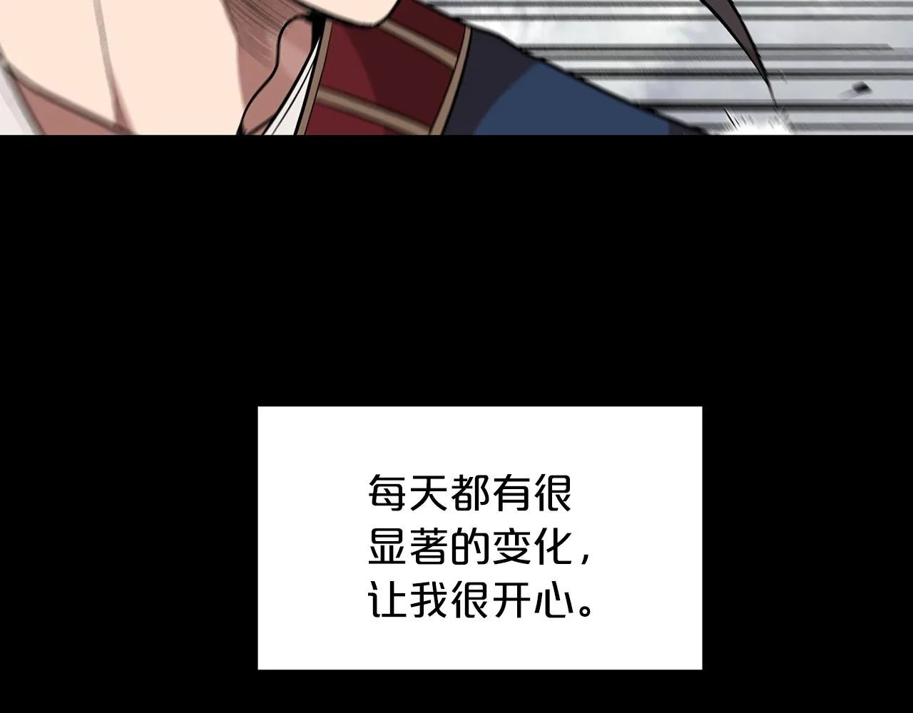第12话 暗行！ 第24页