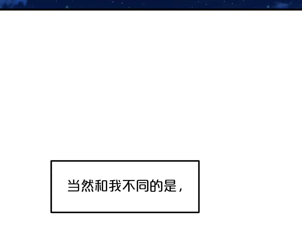 第12话 暗行！ 第28页