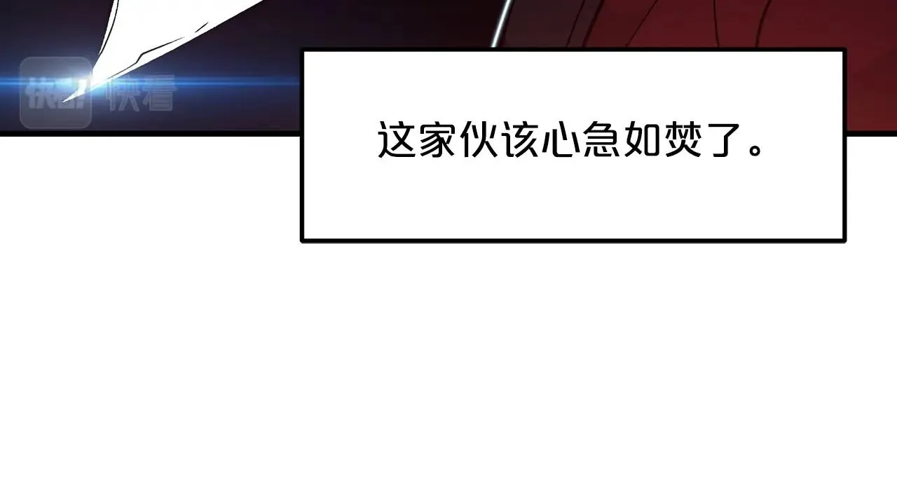 第12话 暗行！ 第30页