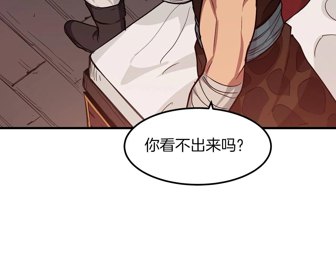 第12话 暗行！ 第36页