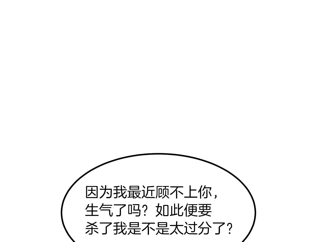 第12话 暗行！ 第37页