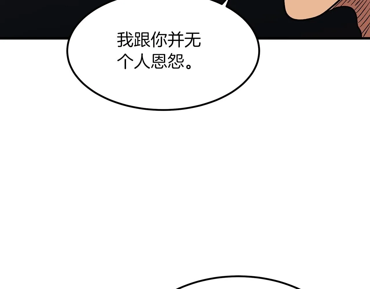 第12话 暗行！ 第40页
