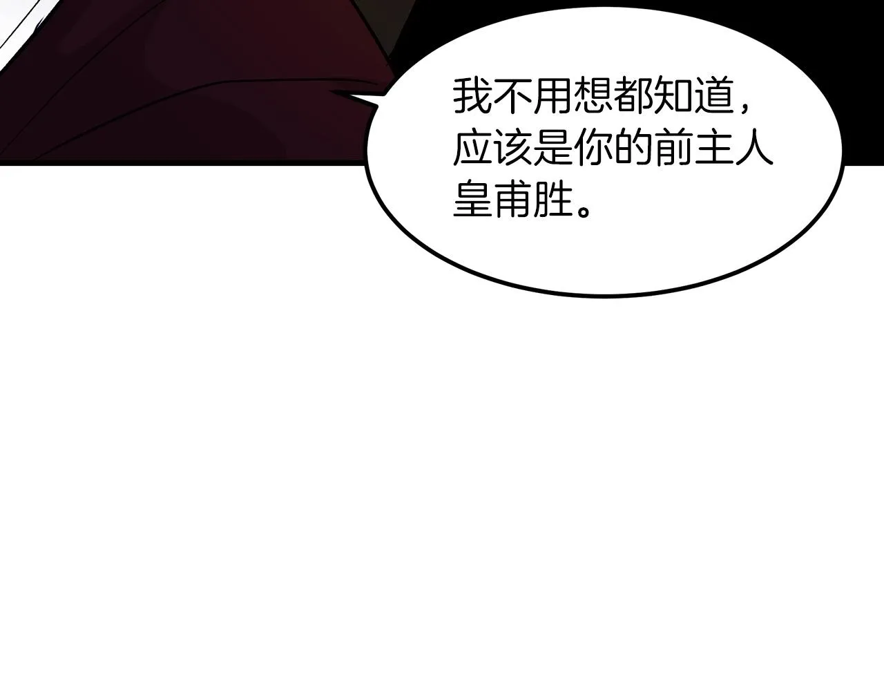 第12话 暗行！ 第43页