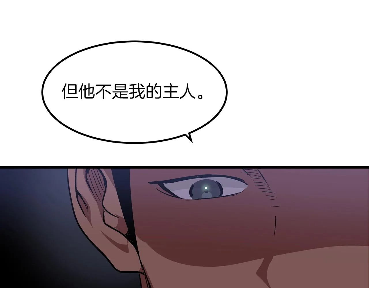 第12话 暗行！ 第44页