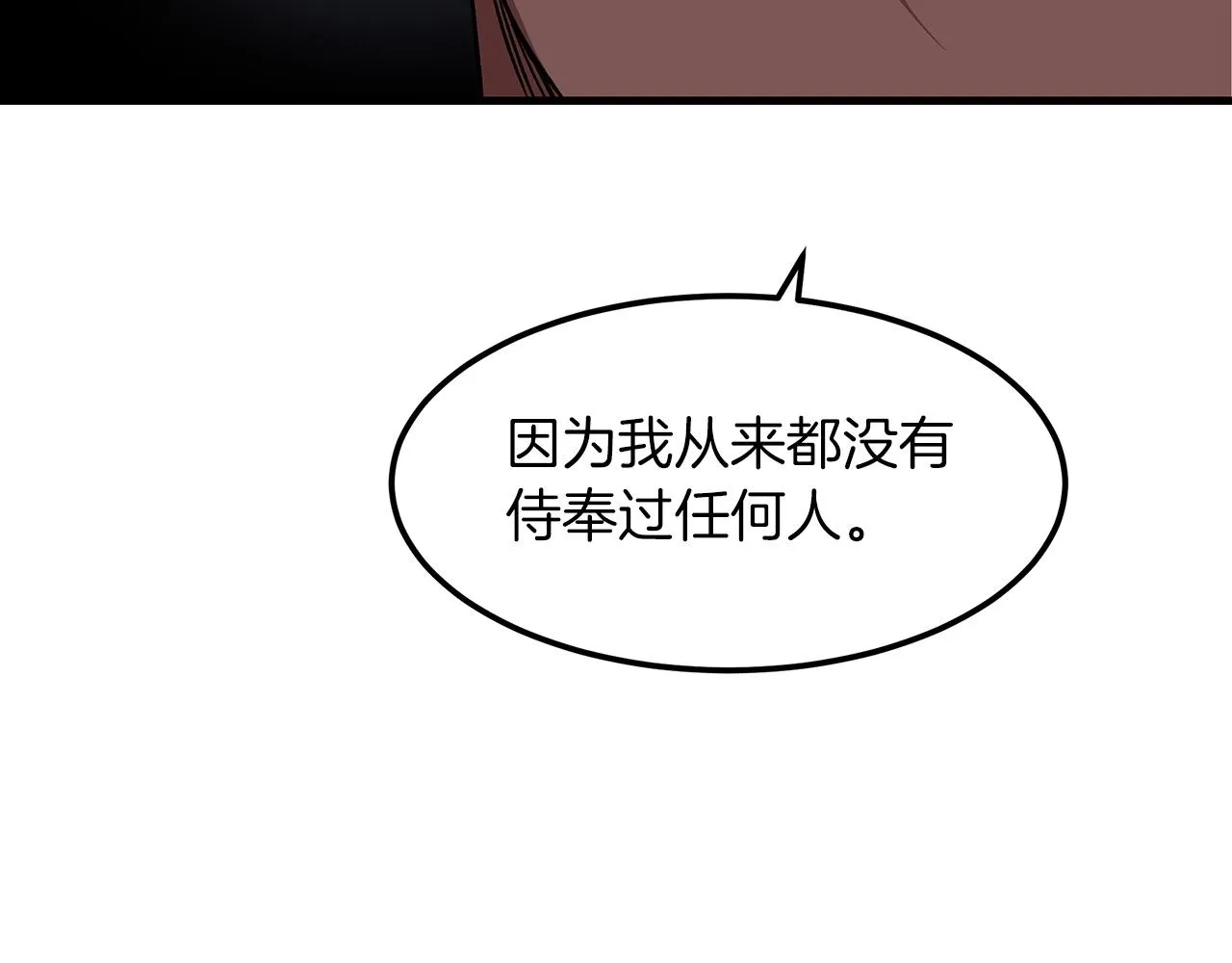 第12话 暗行！ 第45页