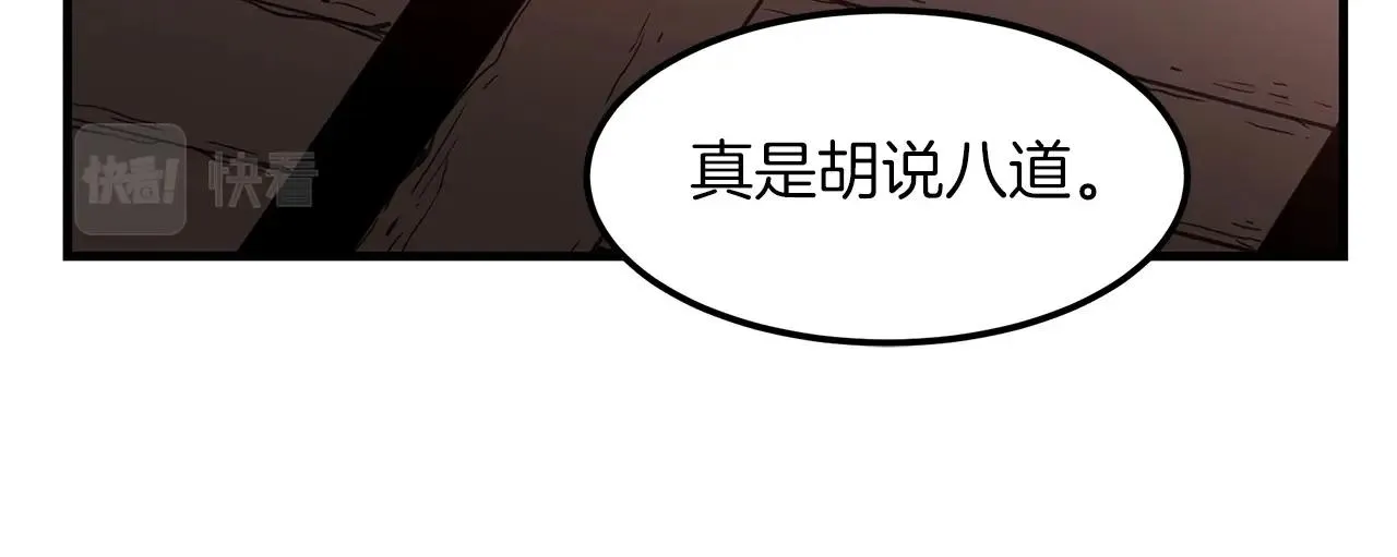第12话 暗行！ 第47页