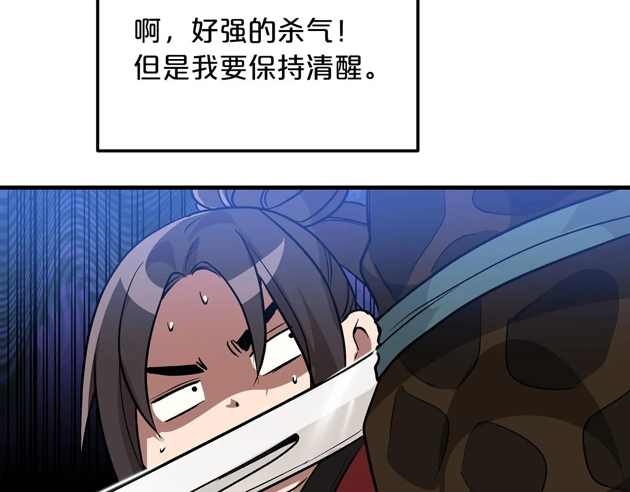 第12话 暗行！ 第51页