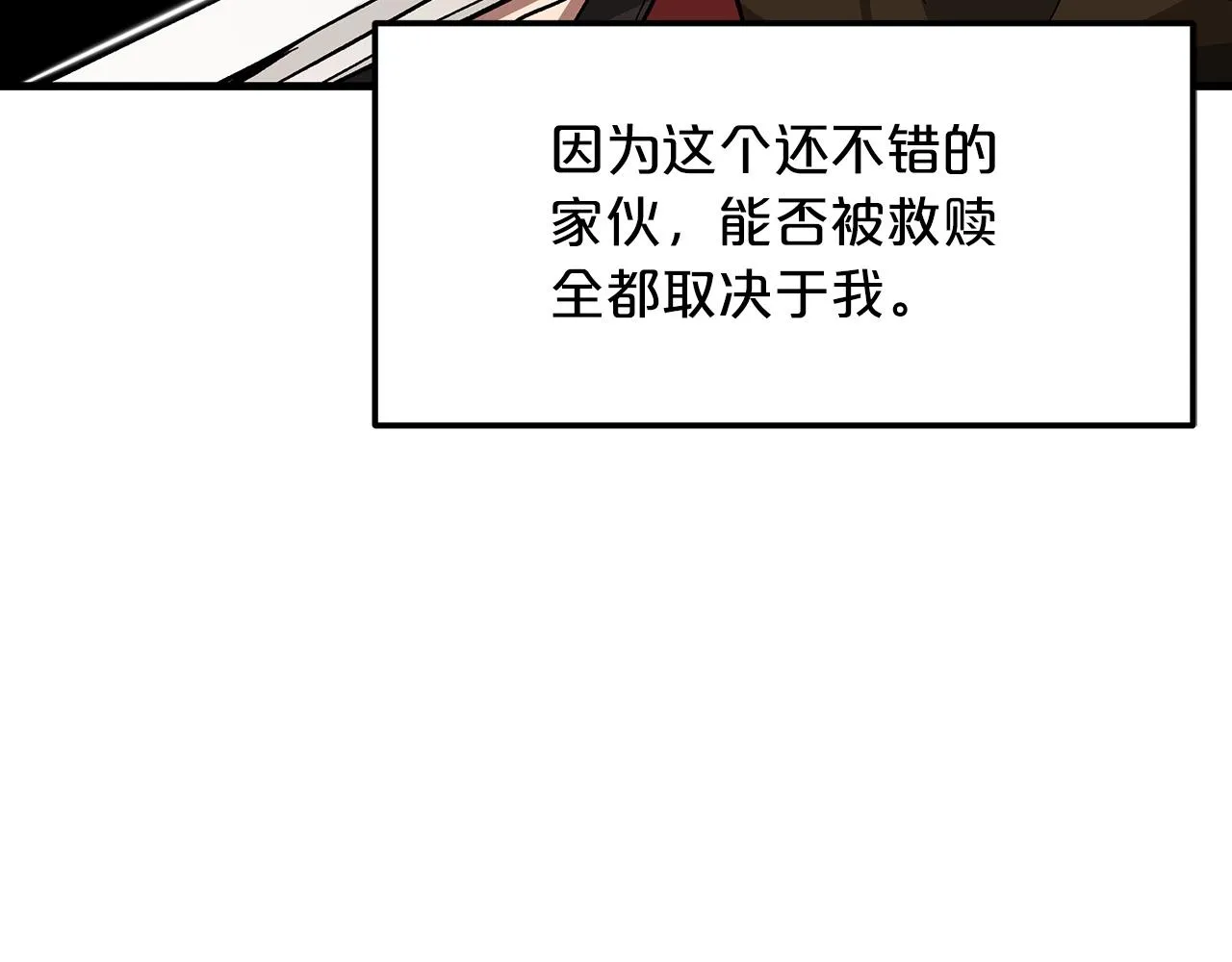 第12话 暗行！ 第52页
