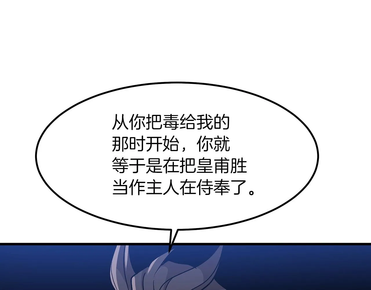 第12话 暗行！ 第53页